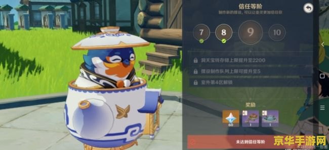 原神尘歌壶信任度怎么提升 原神尘歌壶信任度提升攻略