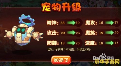 洛克王国齿轮小子 洛克王国齿轮小子:机械魅力与冒险之旅 洛克王国齿轮小子 洛克王国齿轮小子:机械魅力与冒险之旅