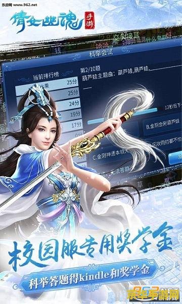 倩女幽魂科举会试 倩女幽魂科举会试：古风韵味中的智慧较量