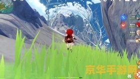 原神雪山绯红玉髓一共多少个 原神雪山绯红玉髓全解析