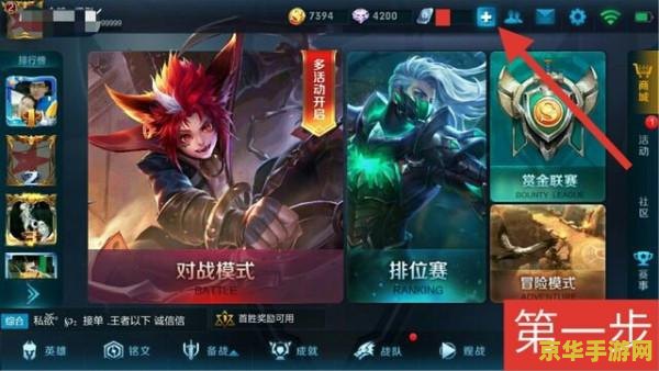 王者荣耀怎么用充值卡充值 王者荣耀充值卡充值指南