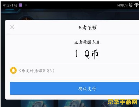 王者荣耀怎么用充值卡充值 王者荣耀充值卡充值指南