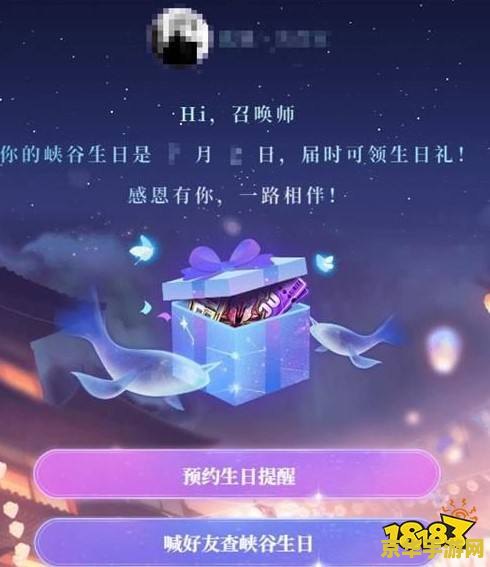 王者荣耀生日礼包领取 王者荣耀生日礼包领取全攻略