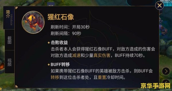王者荣耀中红怎么看的 王者荣耀中红buff的解析与运用