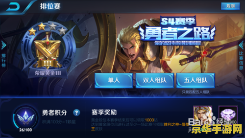 王者荣耀中怎么刷钻石 王者荣耀钻石获取攻略