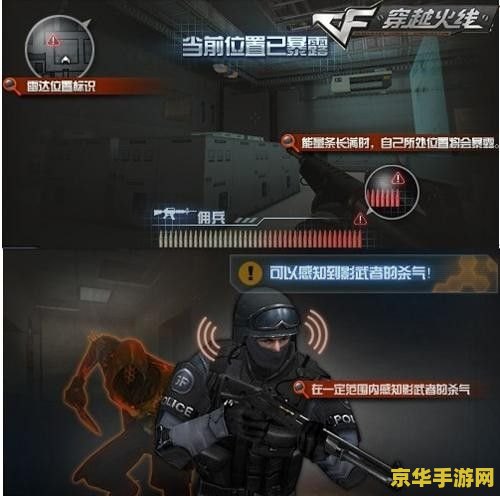 穿越火线暗影模式 穿越火线：暗影模式深度解析