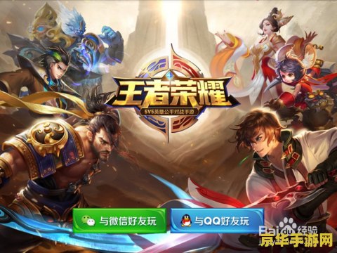 手柄怎么控制王者荣耀 王者荣耀手柄操作指南