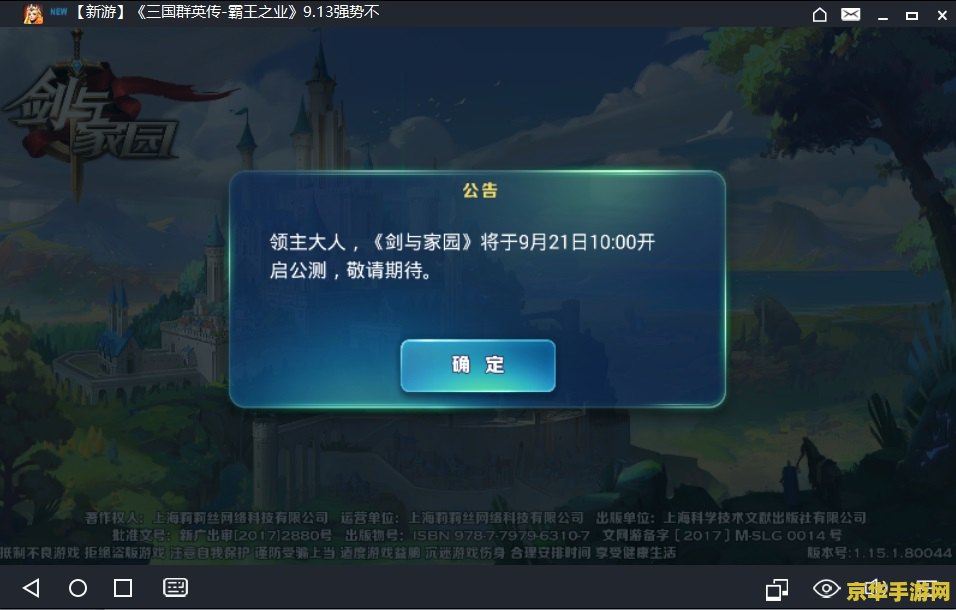 51模拟器玩王者荣耀怎么设置按键 &lt;h3&gt;51模拟器玩王者荣耀：按键设置全攻略&lt;/h3&gt;
