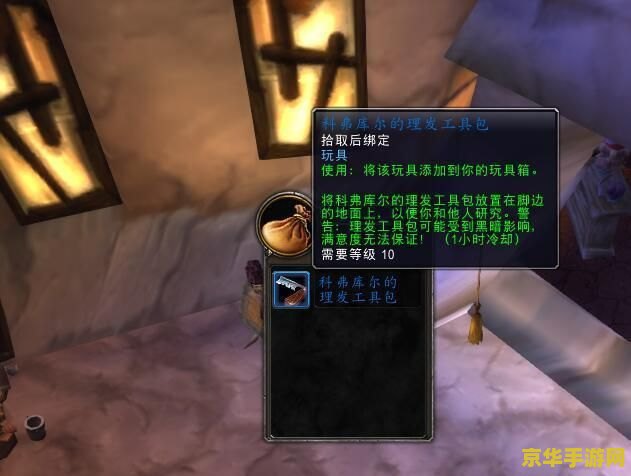奥格瑞玛理发店 奥格瑞玛理发店：魔兽世界中的独特体验