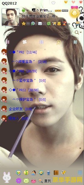 qq2013透明皮肤修改器 QQ2013透明皮肤修改器：探索游戏外观定制的新境界