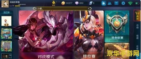 苹果版王者荣耀怎么用微信充值不了怎么办 王者荣耀苹果版微信充值问题解析