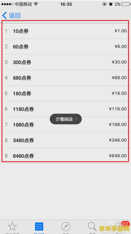 苹果版王者荣耀怎么用微信充值不了怎么办 王者荣耀苹果版微信充值问题解析