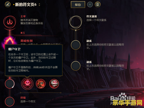 lol打野符文 LOL打野符文攻略：掌握这些，称霸野区不是梦！