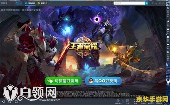 苹果版王者荣耀怎么用微信充值失败 &lt;h3&gt;苹果版王者荣耀微信充值失败解决方法&lt;/h3&gt;