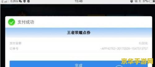 苹果版王者荣耀怎么用微信支付 王者荣耀苹果版微信支付攻略
