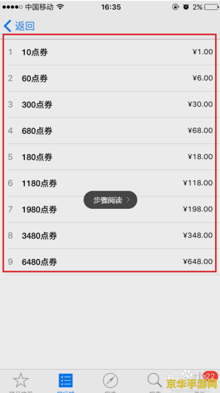 苹果版王者荣耀怎么用微信支付 王者荣耀苹果版微信支付攻略