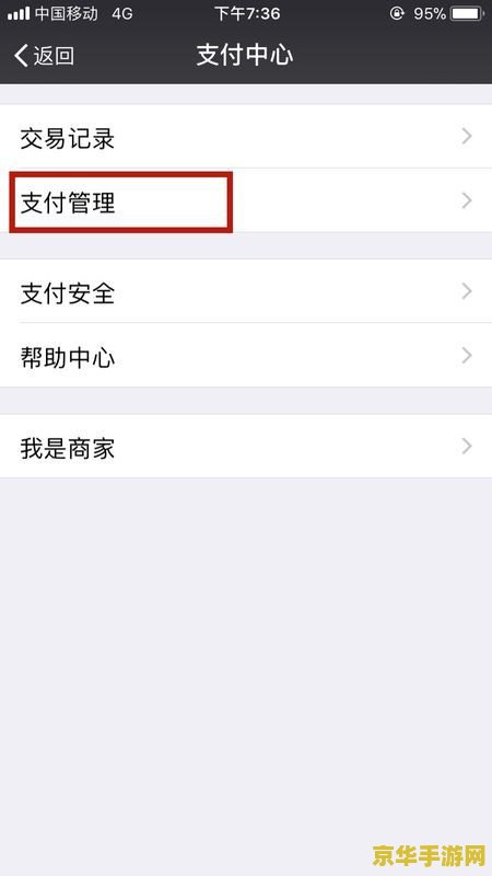 苹果版王者荣耀怎么用微信支付方式 王者荣耀苹果版微信支付攻略