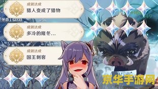 原神龙脊雪山boss怎么打 原神龙脊雪山Boss攻略：挑战与策略并存