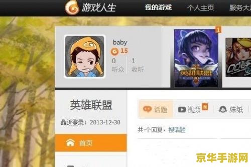英雄联盟游戏盒子看qq好友id 英雄联盟游戏盒子助你轻松查看QQ好友ID