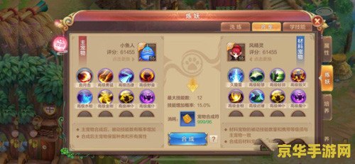 qq自由幻想宠物升级 QQ自由幻想宠物升级全攻略 qq自由幻想宠物升级 QQ自由幻想宠物升级全攻略