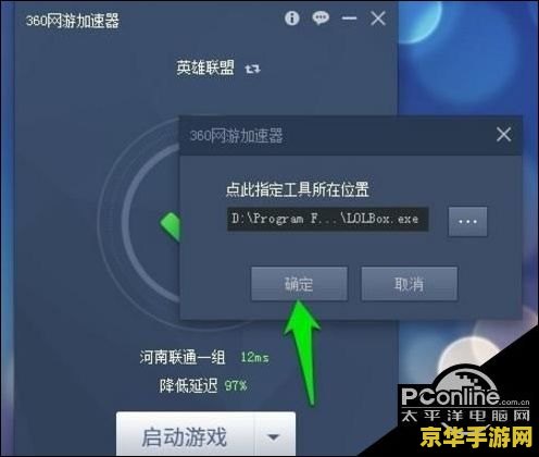 英雄联盟游戏盒子弹不出一键出装 &lt;h3&gt;英雄联盟游戏盒子一键出装功能失效问题解析&lt;/h3&gt;