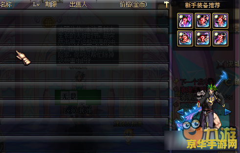 dnf紫玛瑙怎么搜索 dnf紫玛瑙搜索指南与游戏攻略