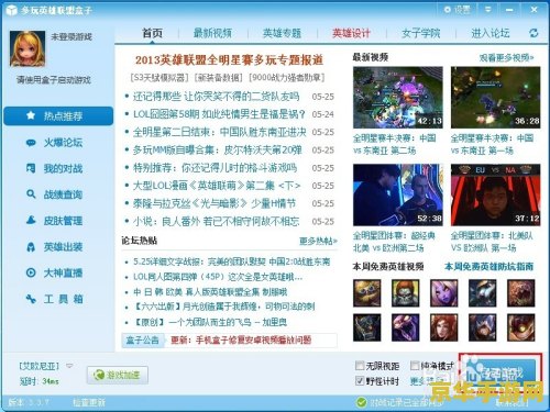 英雄联盟游戏盒子怎么用 英雄联盟游戏盒子使用指南