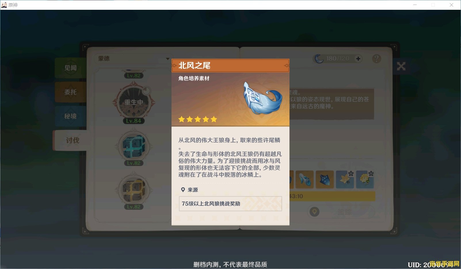 原神深渊奖励只能拿一次吗 原神深渊奖励机制深度解析