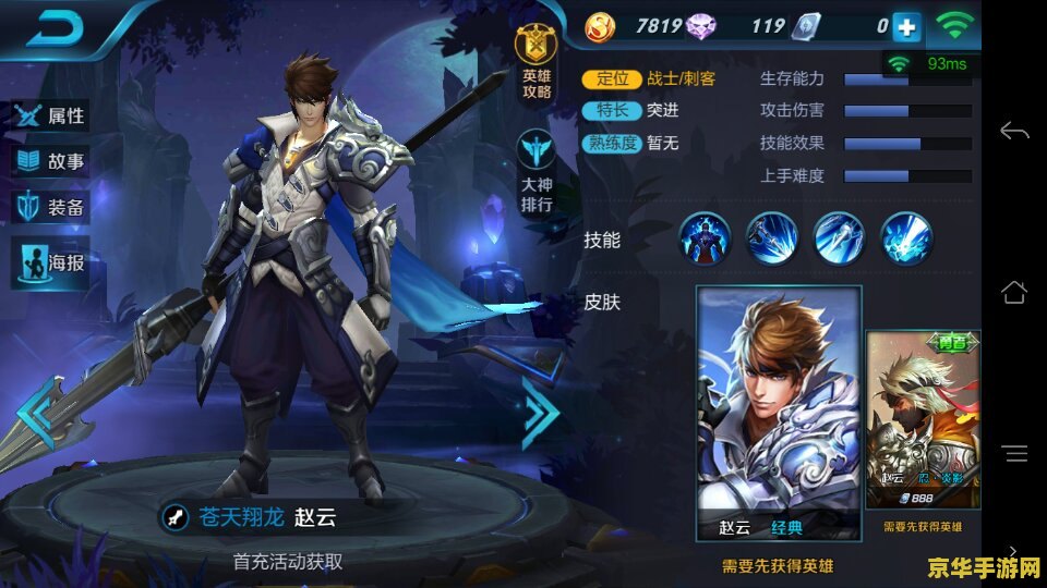 赵云王者荣耀还怎么玩 王者荣耀中赵云的玩法攻略