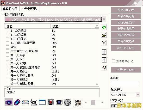 火焰之纹章圣魔之光石金手指 火焰之纹章：圣魔之光石的金手指奥秘