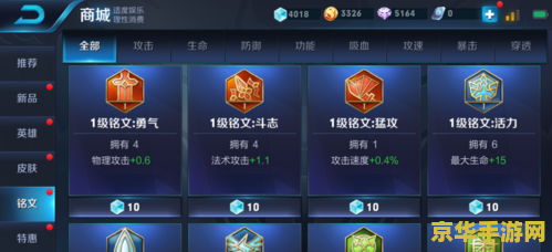 2017王者荣耀铭文怎么搭配 2017王者荣耀铭文搭配指南