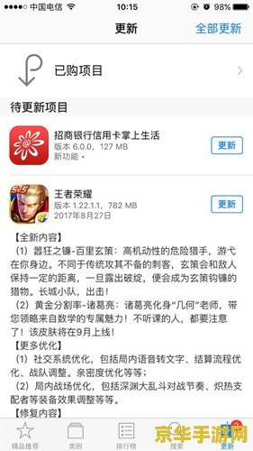 e站怎么搜王者荣耀本子 王者荣耀游戏深度解析与本子创作探索