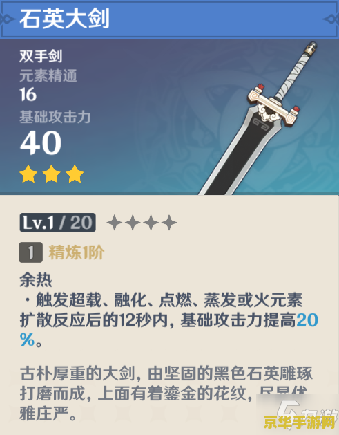 原神大剑武器排行 原神大剑武器排行 原神大剑武器排行 原神大剑武器排行