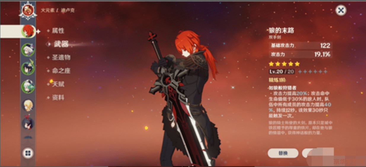 原神大剑武器排行 原神大剑武器排行 原神大剑武器排行 原神大剑武器排行