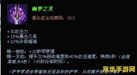lol无双剑姬出装 LOL无双剑姬出装指南