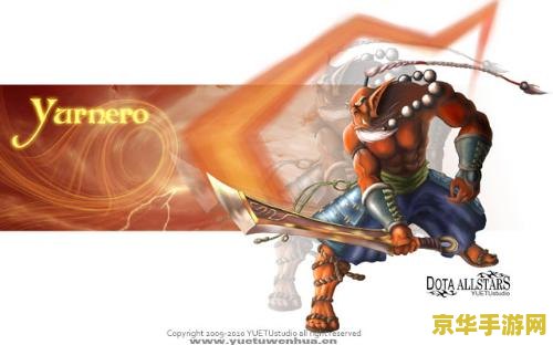 dota剑圣出什么装备 Dota剑圣装备推荐与战术分析