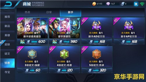 ios王者荣耀微信支付失败怎么办 &lt;h3&gt;iOS王者荣耀微信支付失败解决方案&lt;/h3&gt;