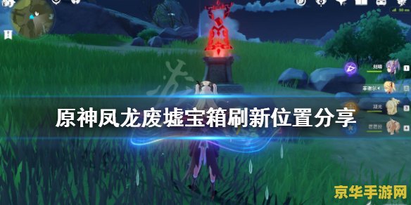 原神中凤龙废墟的风墙怎么过 原神凤龙废墟风墙攻略 原神中凤龙废墟的风墙怎么过 原神凤龙废墟风墙攻略