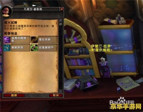魔兽世界魔火试炼 魔兽世界：魔火试炼深度解析
