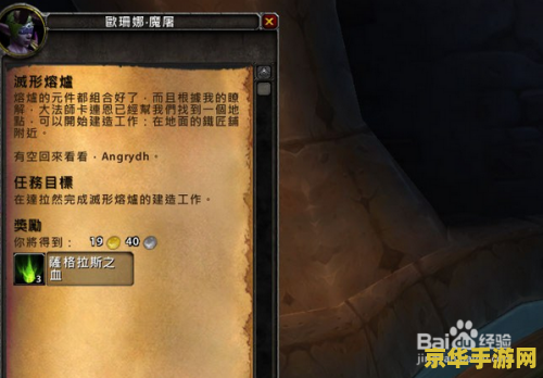 魔兽世界魔火试炼 魔兽世界：魔火试炼深度解析