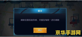ios王者荣耀怎么换战区 王者荣耀iOS版更换战区指南