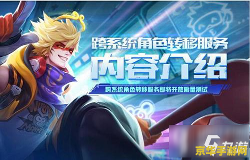 ios王者荣耀怎么索要皮肤 王者荣耀中如何索要皮肤：详细步骤与策略解析