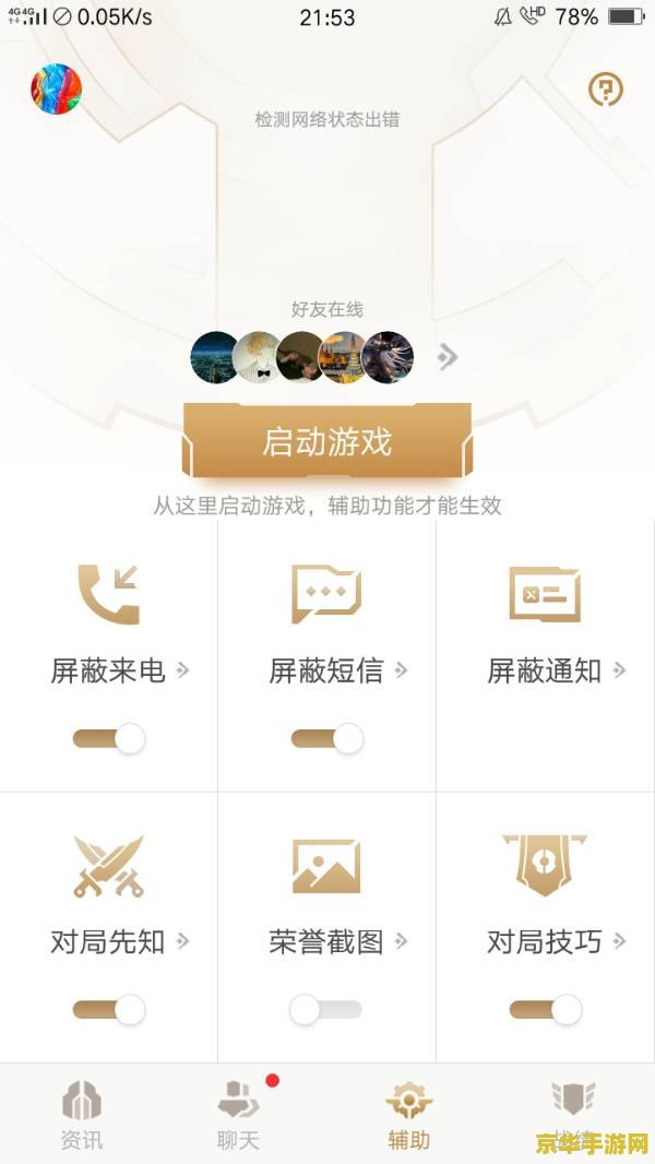oppoa57怎么录王者荣耀 OPPO A57录制王者荣耀精彩瞬间