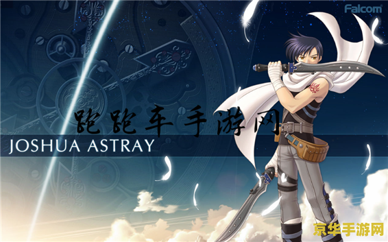 空之轨迹3rd <h3>空之轨迹3rd:探索未知的轨迹,续写传说的篇章</h3> 空之轨迹3rd <h3>空之轨迹3rd:探索未知的轨迹,续写传说的篇章</h3>