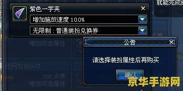 dnf装扮兑换券 DNF装扮兑换券：时尚与战斗的双重魅力