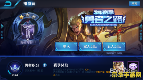 qq王者荣耀金币怎么得到 QQ王者荣耀金币获取攻略