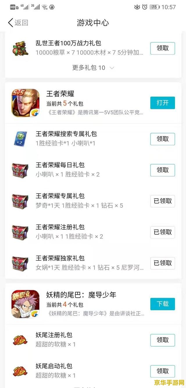 qq王者荣耀礼包怎么领取礼包 王者荣耀QQ礼包领取指南