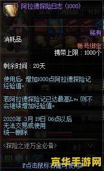 dnf 小游戏 DNF小游戏：探索阿拉德大陆的冒险之旅