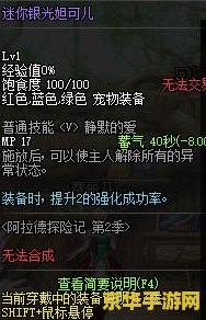 dnf 小游戏 DNF小游戏：探索阿拉德大陆的冒险之旅
