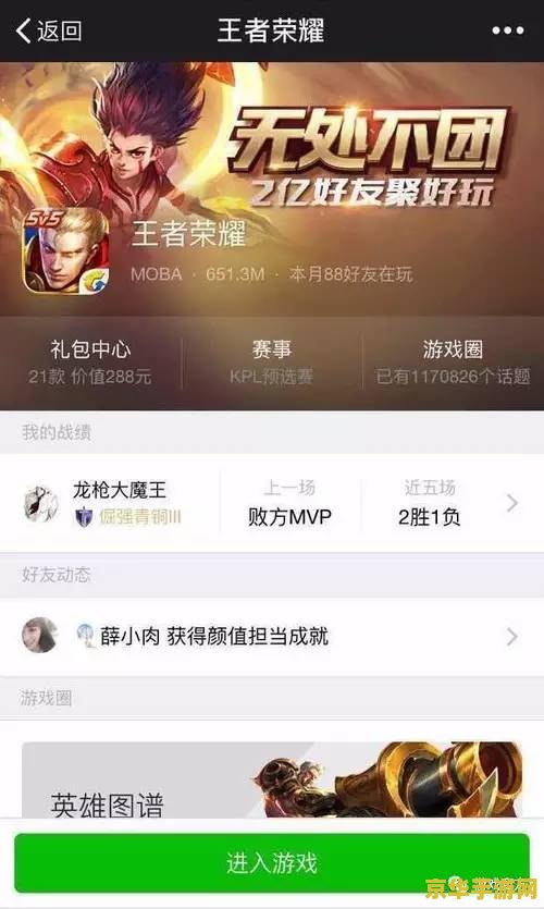 qq怎么买王者荣耀英雄联盟英雄联盟 QQ购买王者荣耀与英雄联盟游戏币全攻略